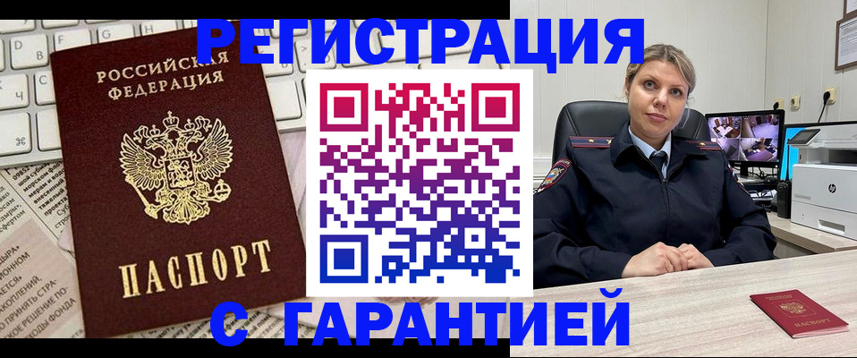 миграционный учет в Долгопрудном