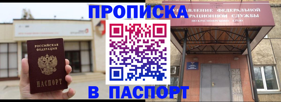 временная регистрация собственник в Долгопрудном