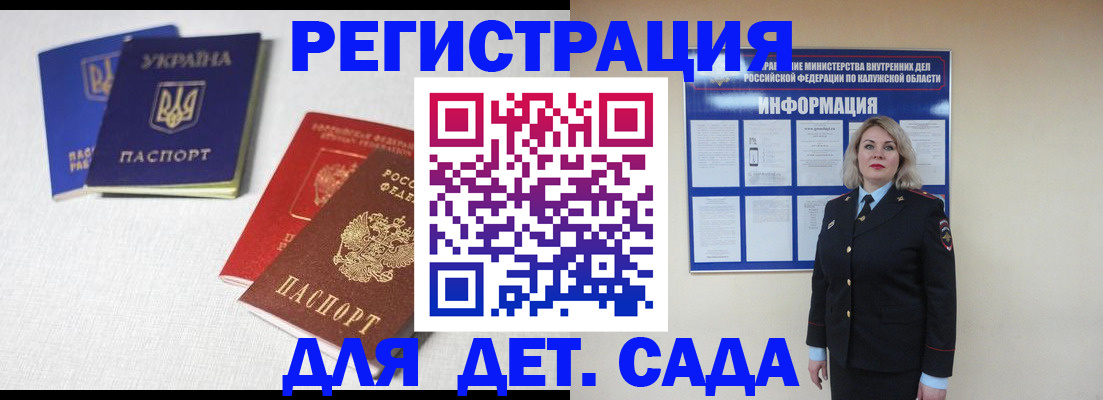 где прописаться в Долгопрудном