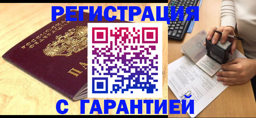 временная регистрация 2025 в Долгопрудном