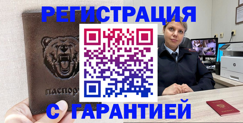 прописка законно в Долгопрудном