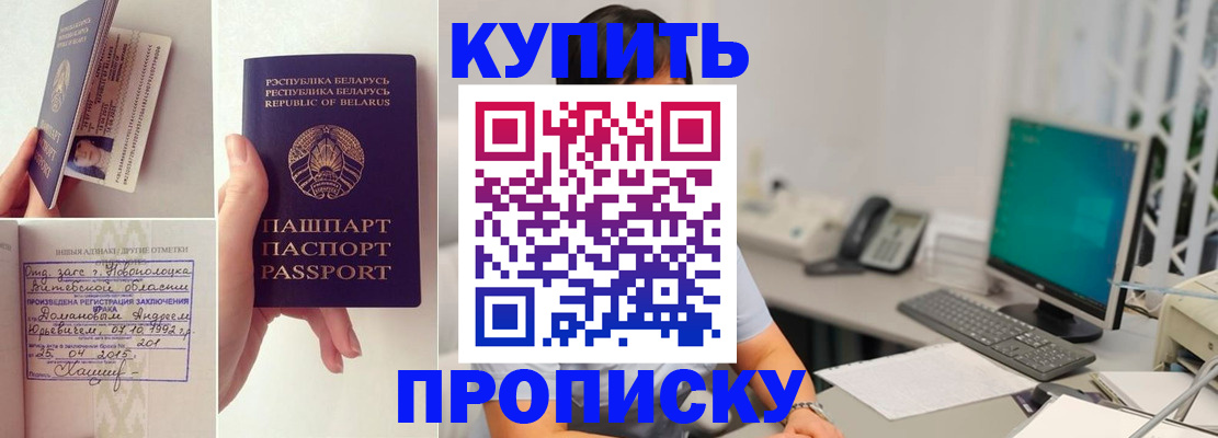 временная регистрация недорого в Долгопрудном