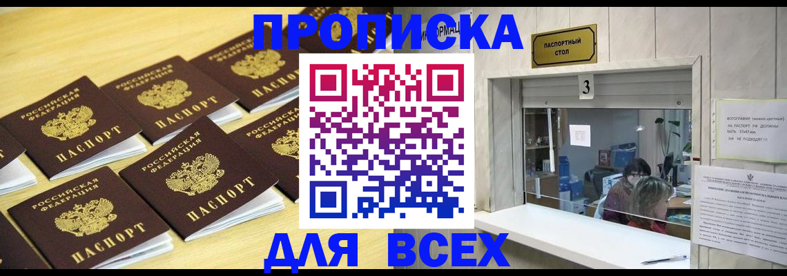 прописка иностранных граждан в Долгопрудном