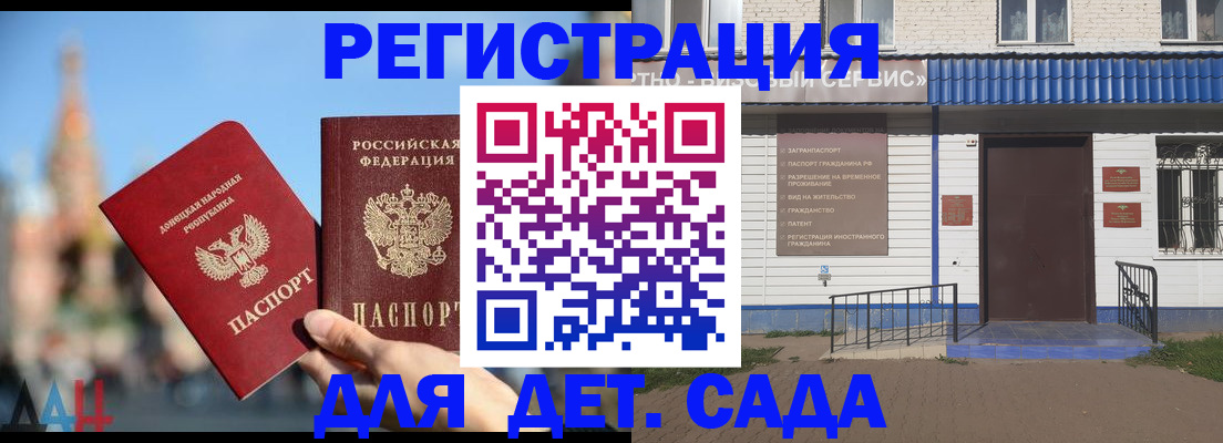 прописка для школы в Долгопрудном